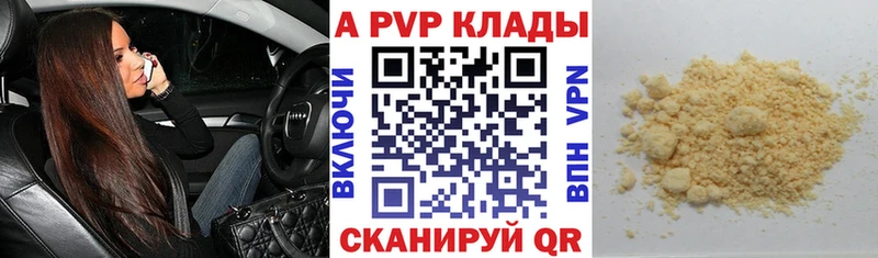 A-PVP крисы CK Черногорск