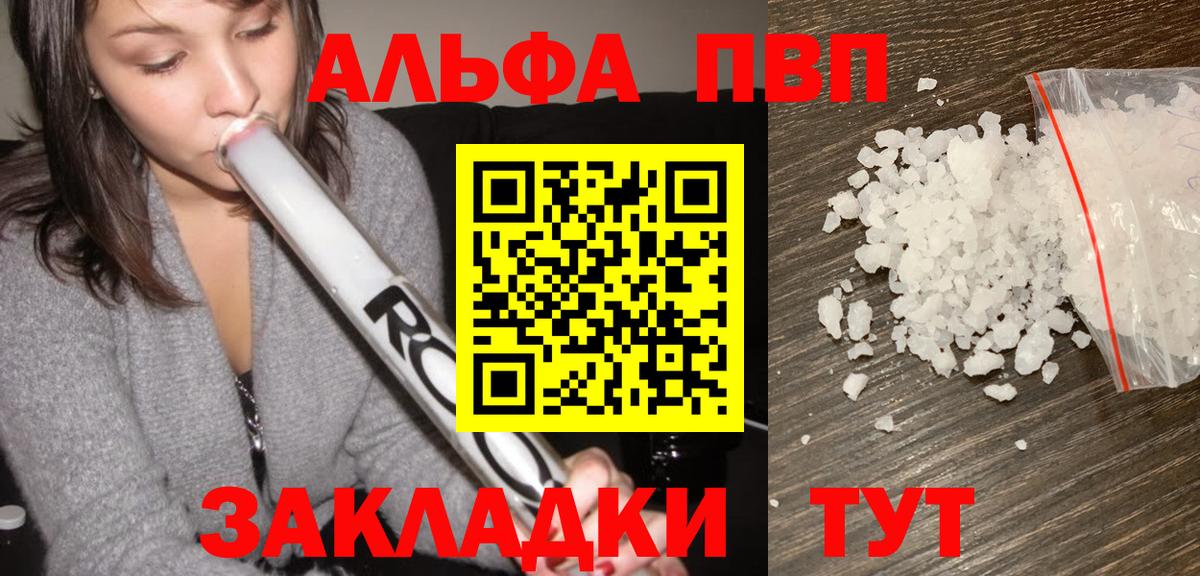 APVP Crystall Черногорск