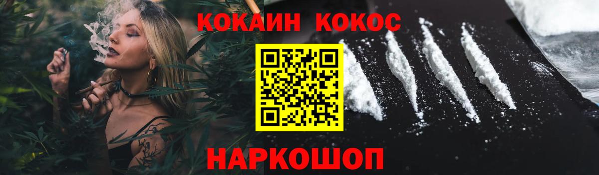 Cocaine 97% Черногорск