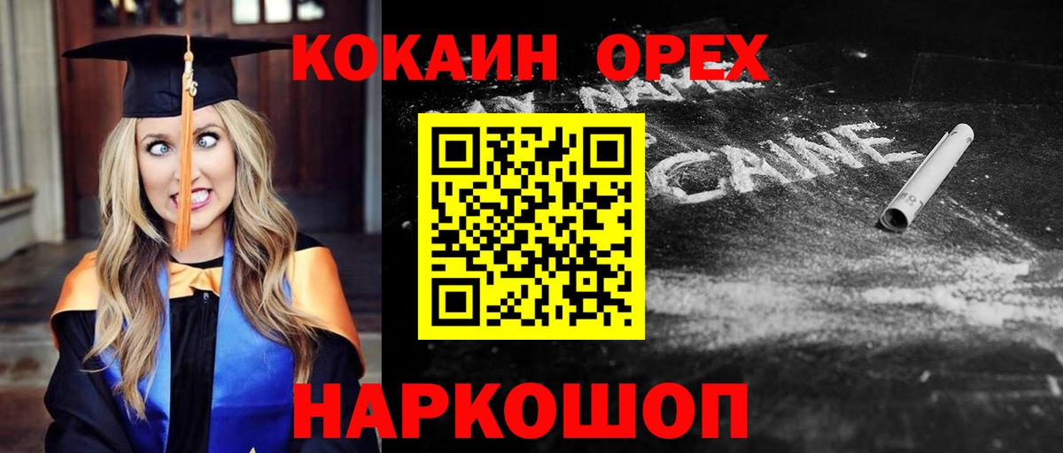 КОКАИН  Cocaine VHQ  Вход с VPN  Черногорск 