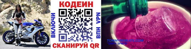 darknet формула  Черногорск  Кодеиновый сироп Lean напиток Lean (лин) 
