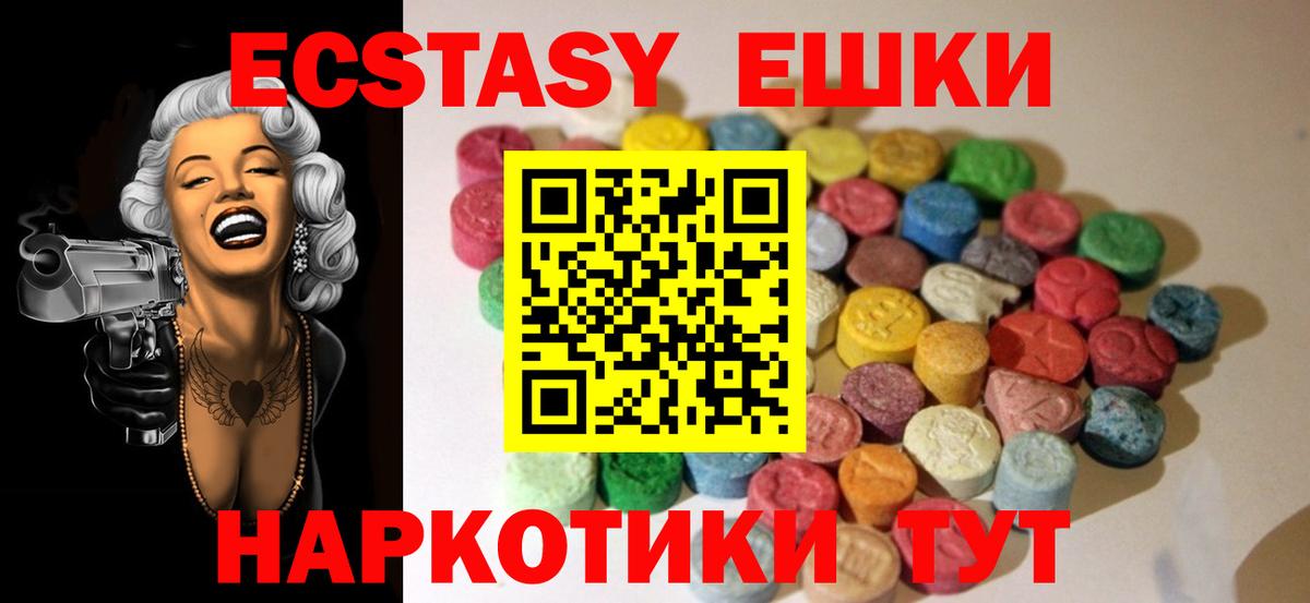 Ecstasy mix Черногорск