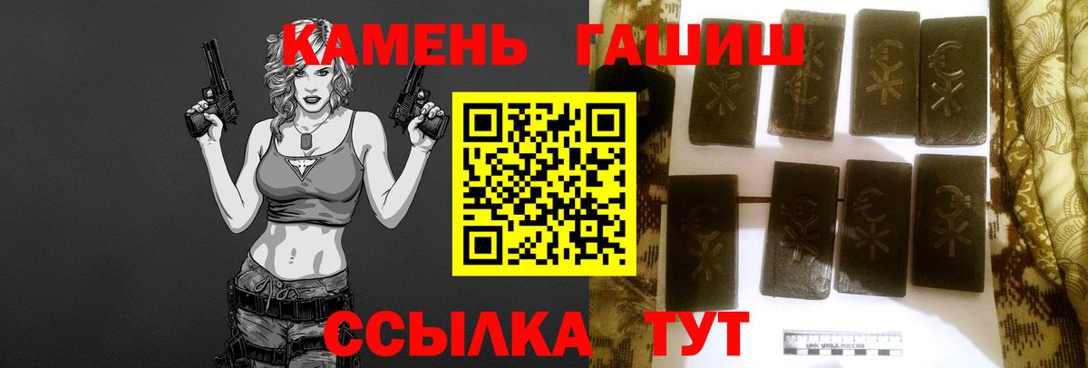 ГАШИШ Изолятор Черногорск