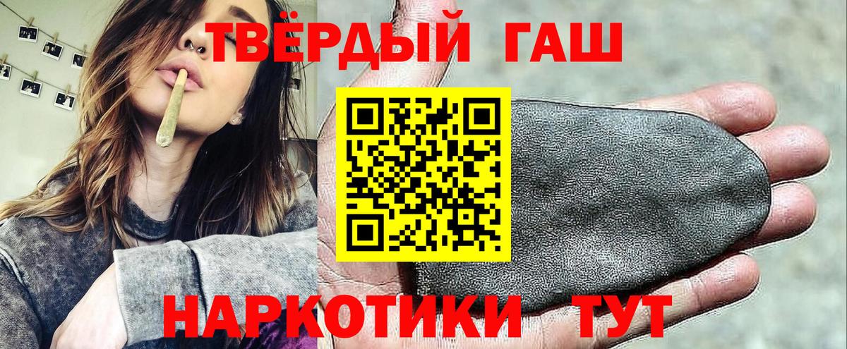 Черногорск  ГАШ Premium  Вход с VPN  ГАШ VHQ 