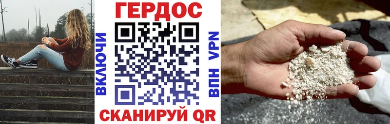 дарнет шоп  Черногорск  ГЕРОИН хмурый 