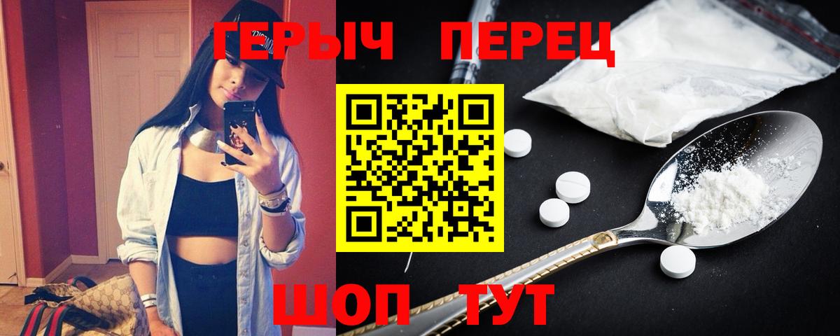 Героин  Вход с VPN  Черногорск  ГЕРОИН герыч 