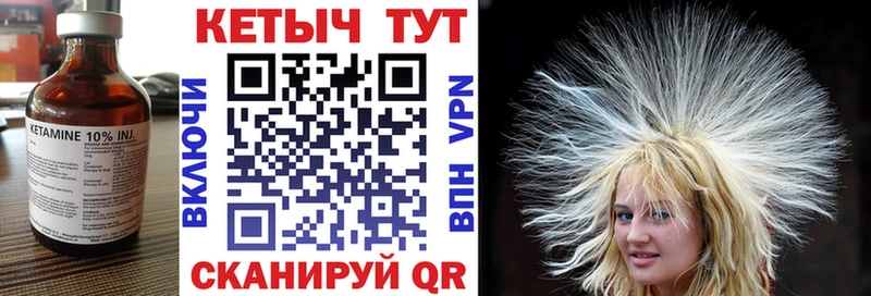 КЕТАМИН VHQ Черногорск