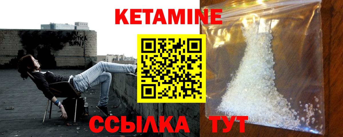 Кетамин ketamine  КЕТАМИН ketamine  Вход с VPN  Черногорск 