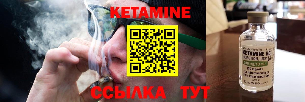 Кетамин VHQ Черногорск