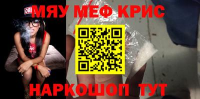 MESCALINE Пенза