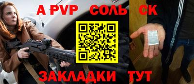 а пвп мука Партизанск