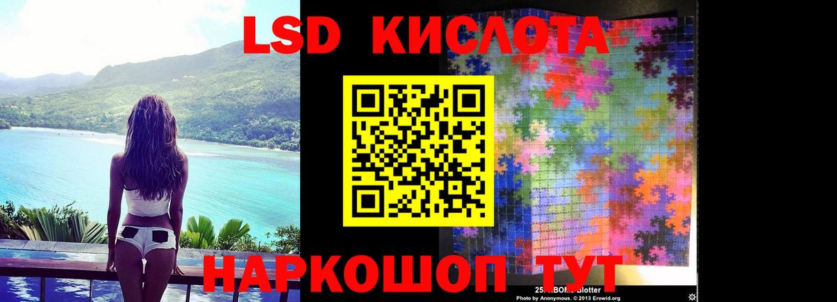ЛСД экстази кислота Черногорск