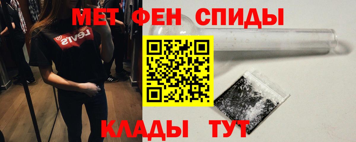 Метамфетамин мет Черногорск