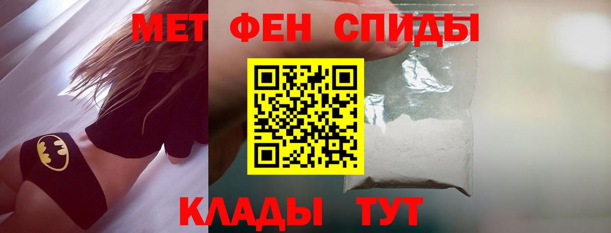 Черногорск  МЕТАМФЕТАМИН мет  МЕТАМФЕТАМИН мет  Вход с VPN 