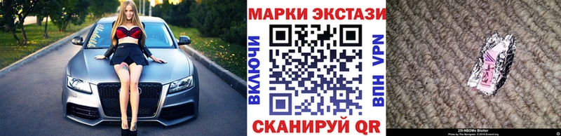 Марки 25I-NBOMe 1,5мг Черногорск