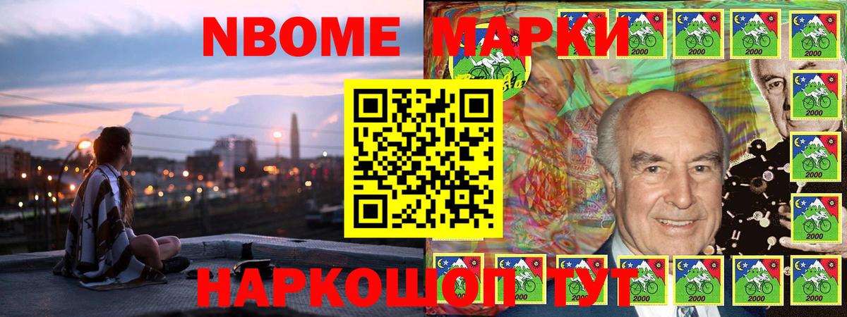 Марки NBOMe 1,5мг Черногорск