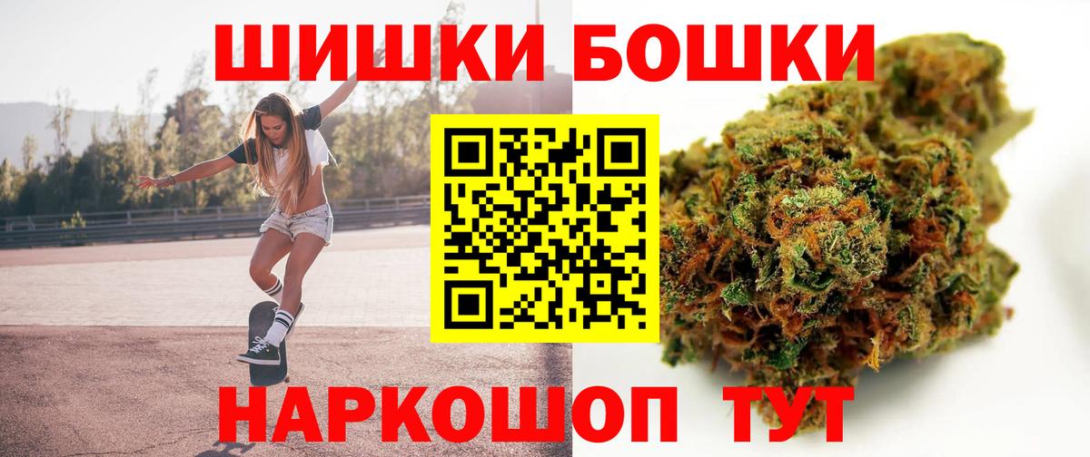Бошки марихуана LSD WEED  Конопля White Widow  Черногорск  Бошки Шишки планчик  Вход с VPN 